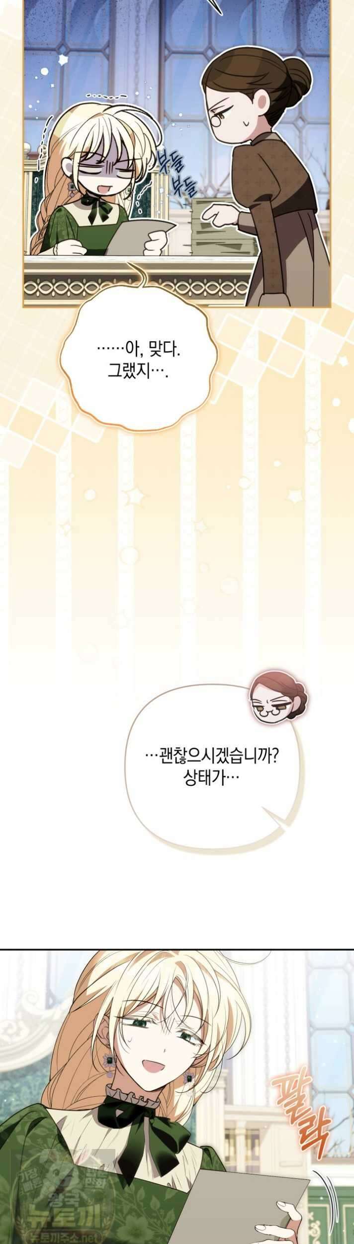 원작은 아무나 비트나 73화 4