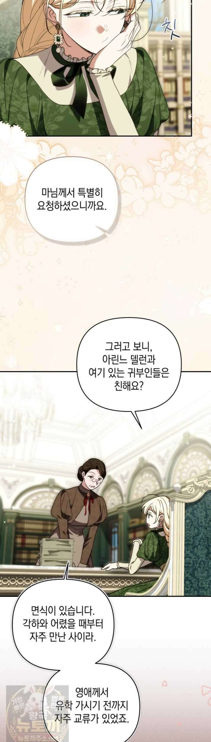 원작은 아무나 비트나 73화 7