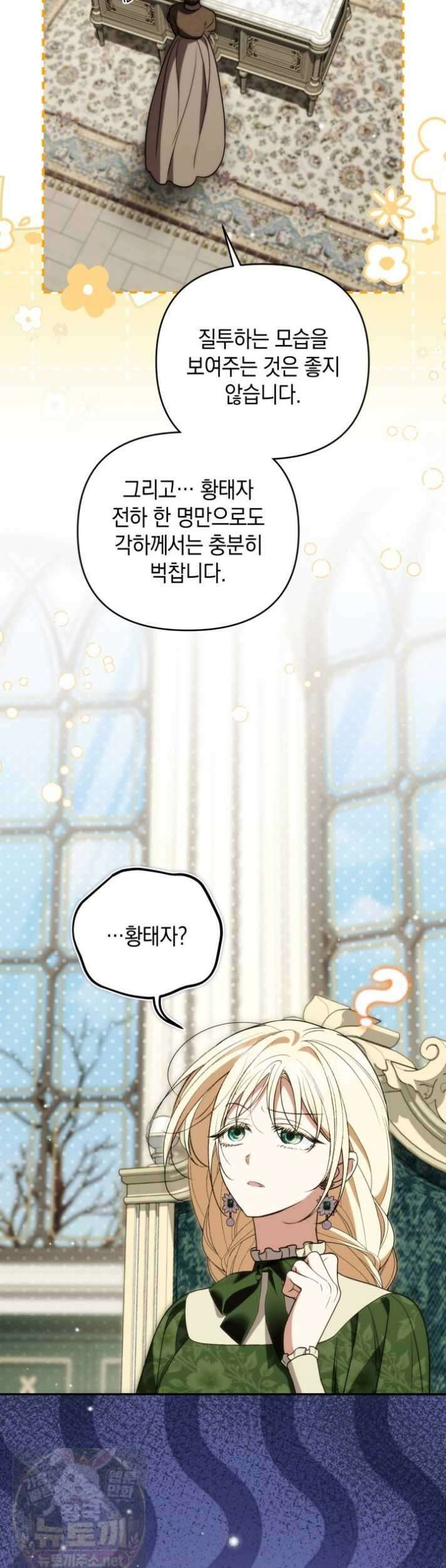 원작은 아무나 비트나 73화 9