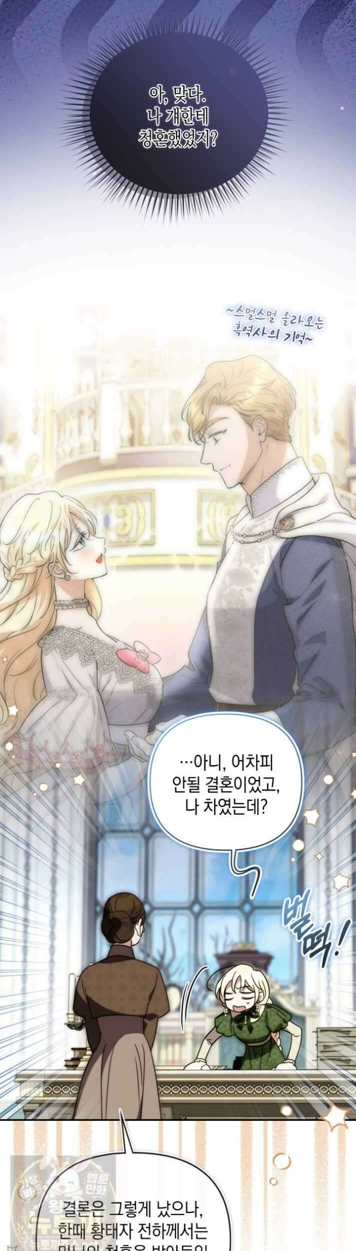 원작은 아무나 비트나 73화 10