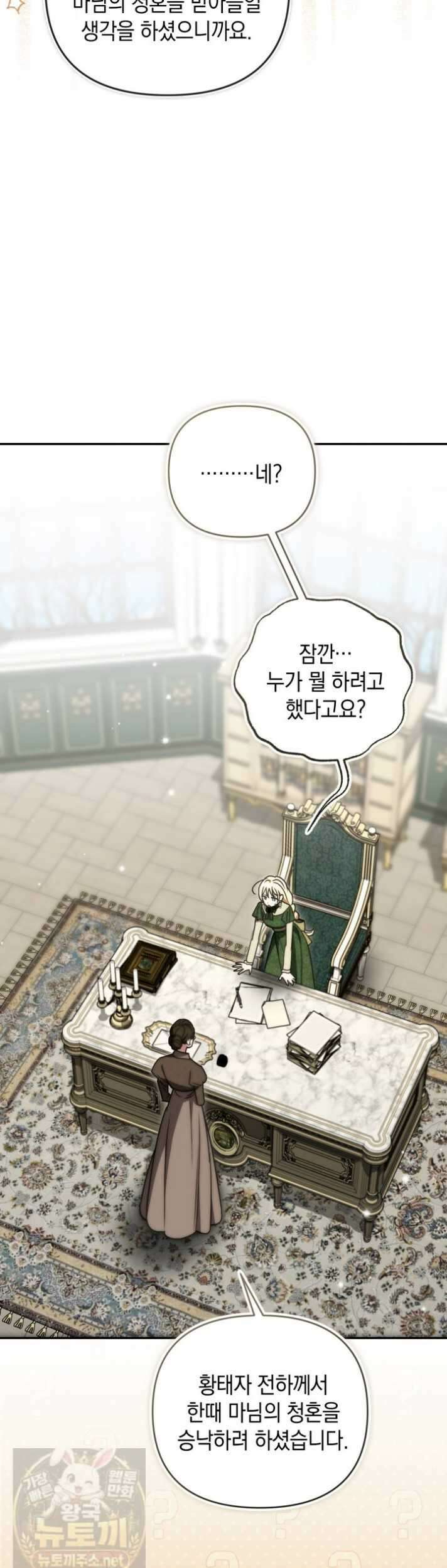 원작은 아무나 비트나 73화 11
