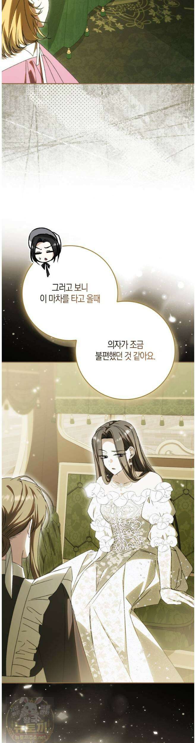 남편이 최애인데 이혼당할 것 같다 37화 16