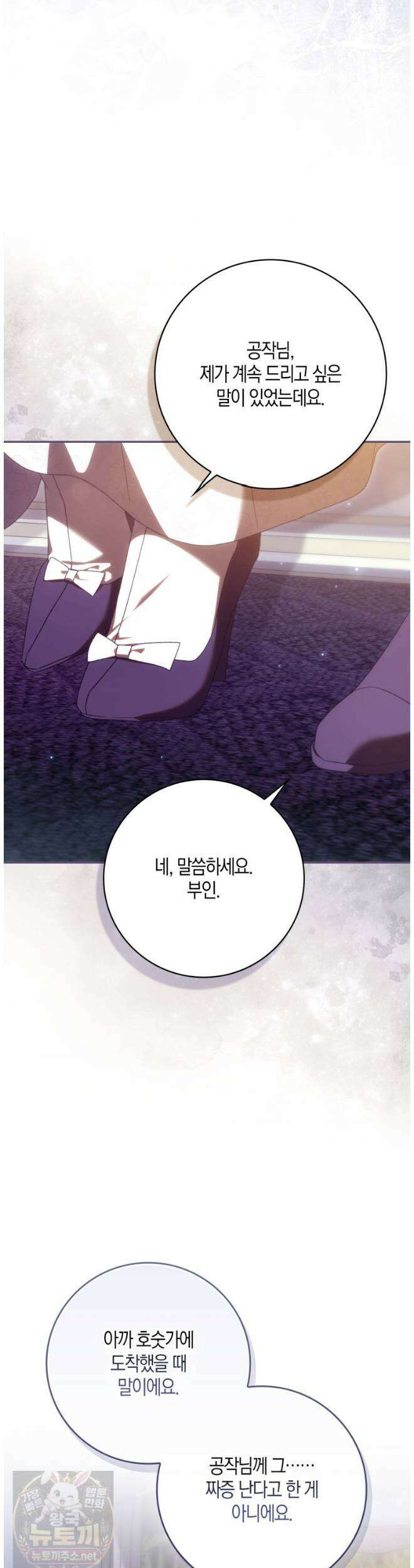 남편이 최애인데 이혼당할 것 같다 37화 37