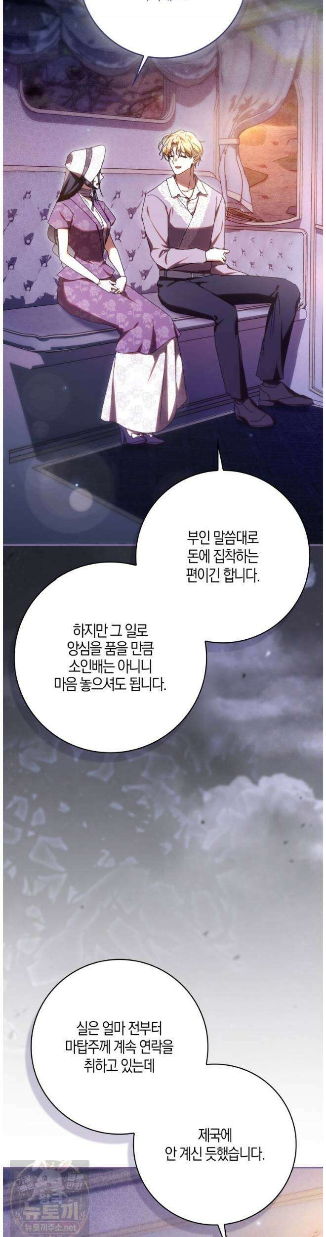 남편이 최애인데 이혼당할 것 같다 37화 43
