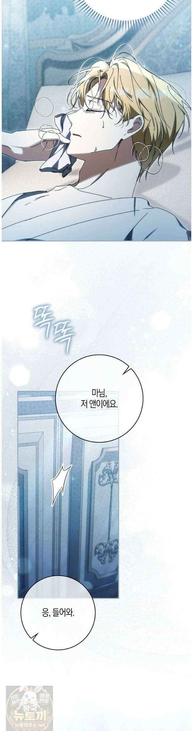 남편이 최애인데 이혼당할 것 같다 40화 7