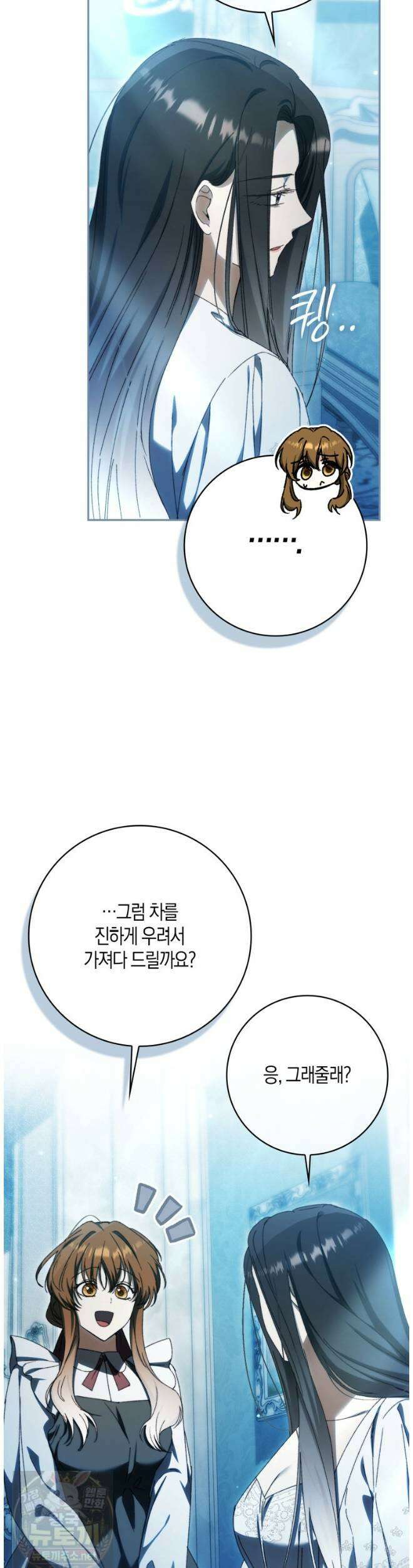 남편이 최애인데 이혼당할 것 같다 40화 9