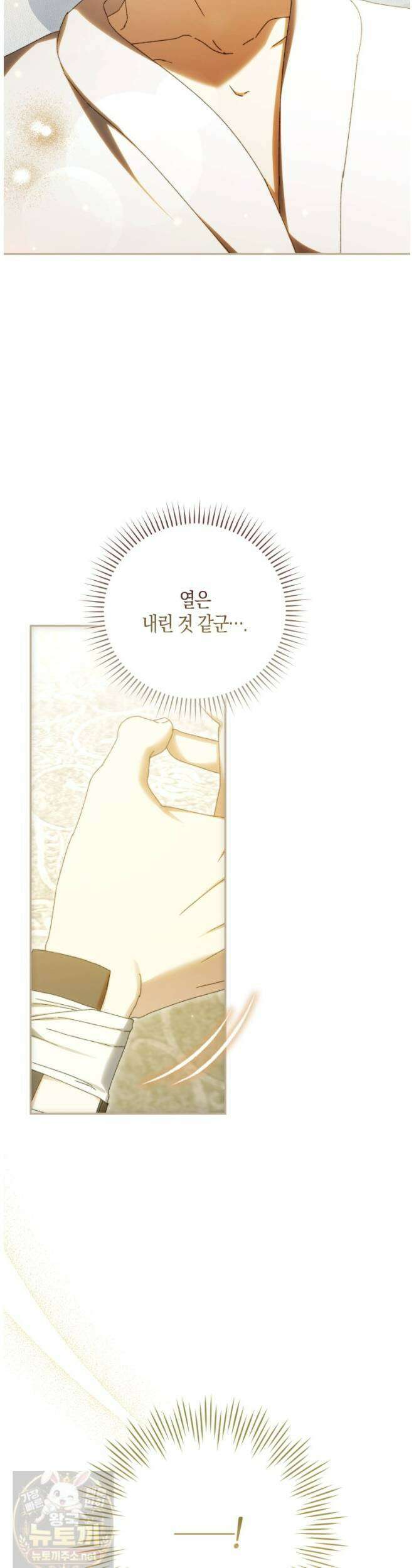 남편이 최애인데 이혼당할 것 같다 40화 14