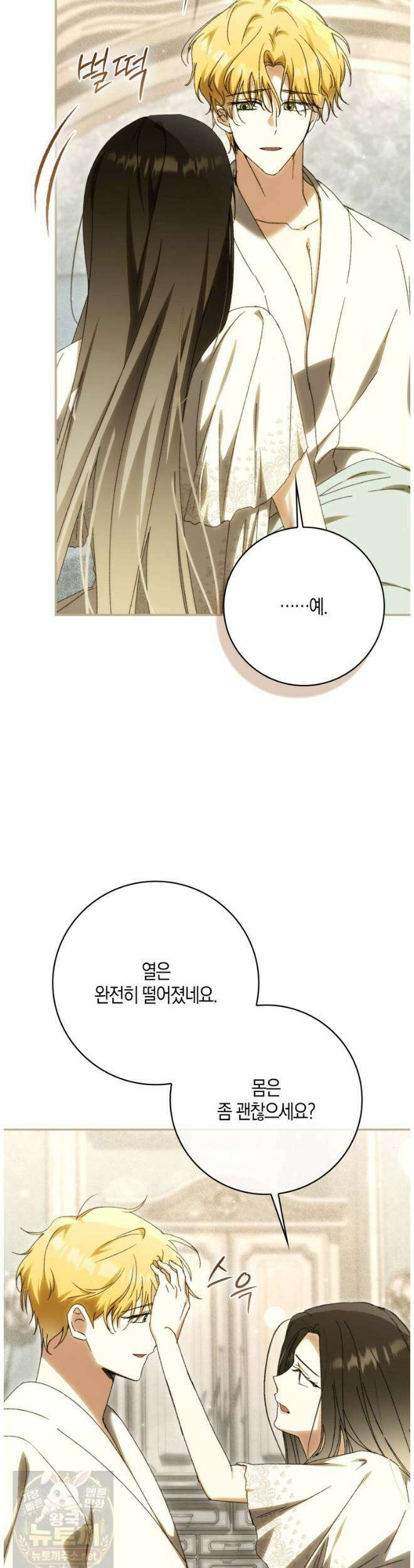 남편이 최애인데 이혼당할 것 같다 40화 22