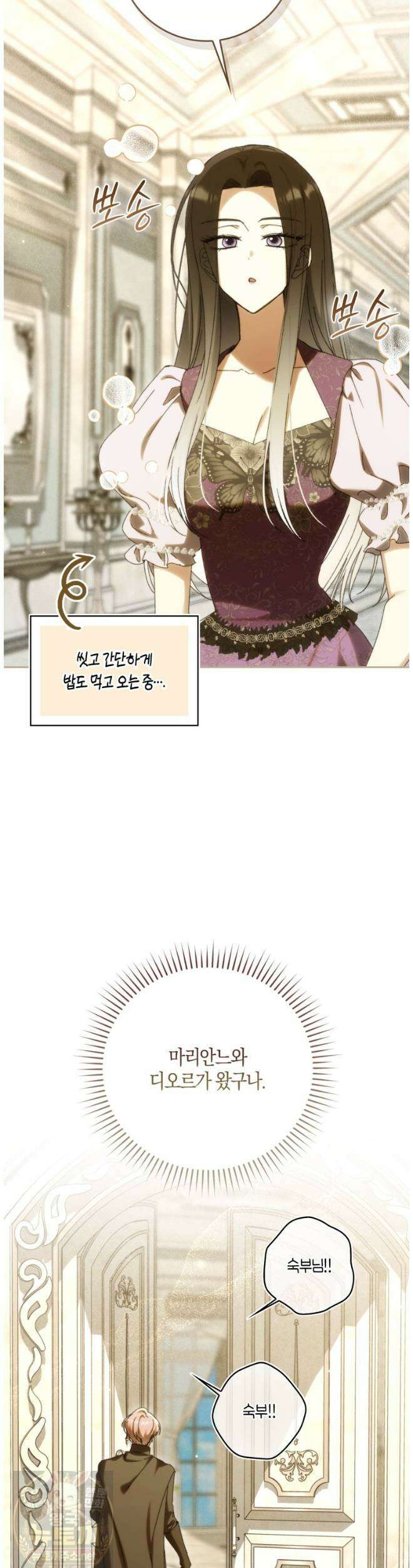 남편이 최애인데 이혼당할 것 같다 40화 31