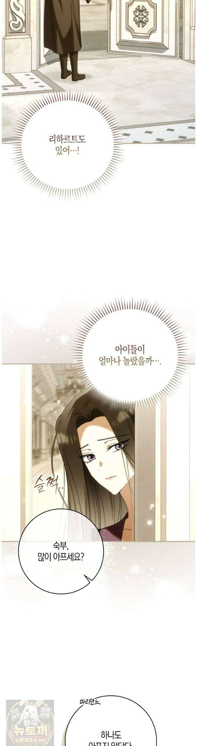 남편이 최애인데 이혼당할 것 같다 40화 32