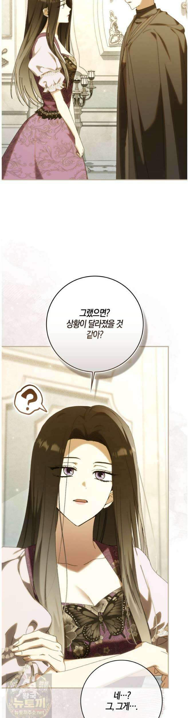 남편이 최애인데 이혼당할 것 같다 40화 40