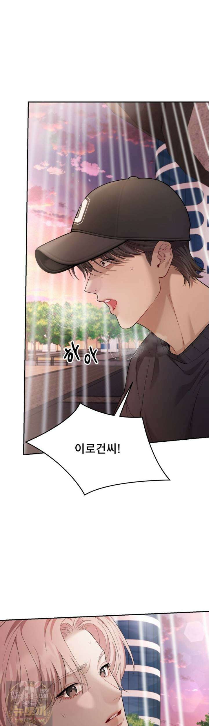 데이앤나잇 24화 2