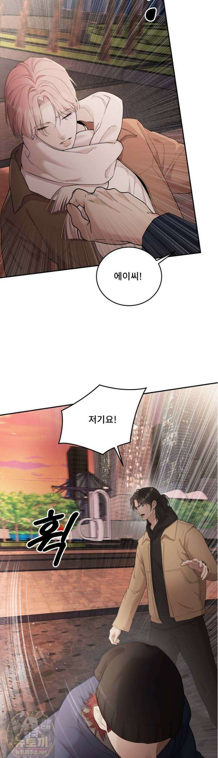 데이앤나잇 24화 4