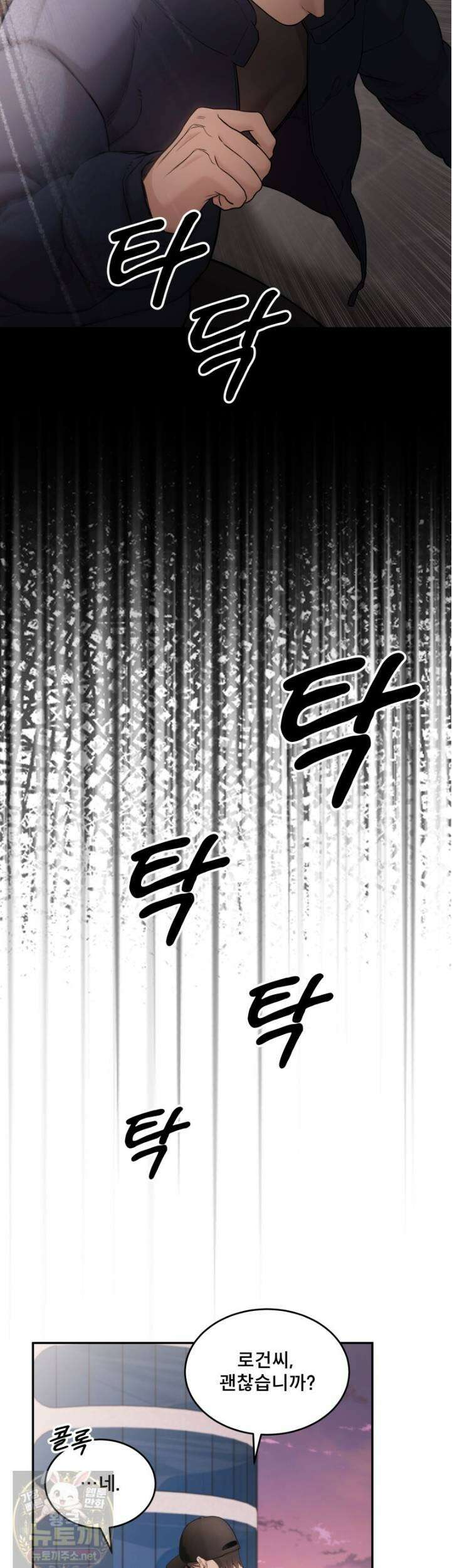 데이앤나잇 24화 5