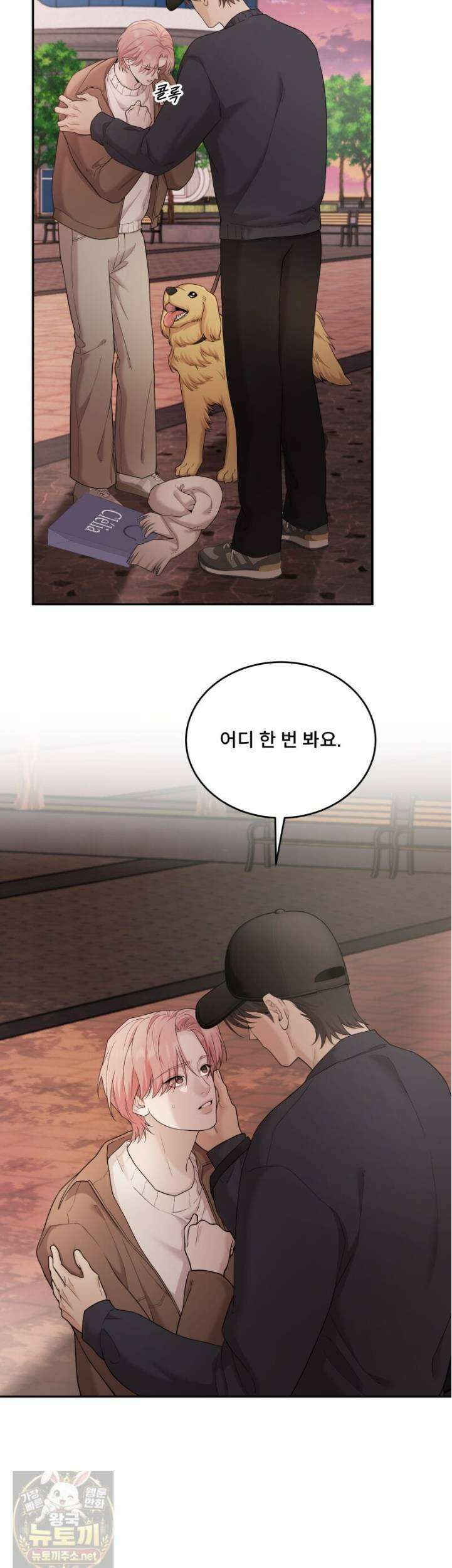 데이앤나잇 24화 6