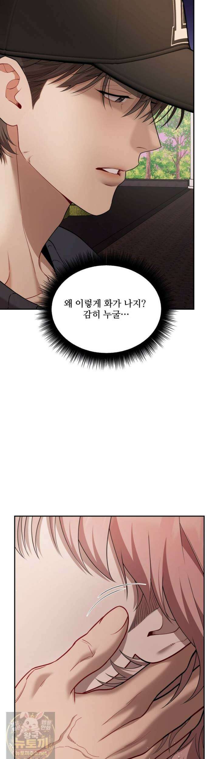 데이앤나잇 24화 9