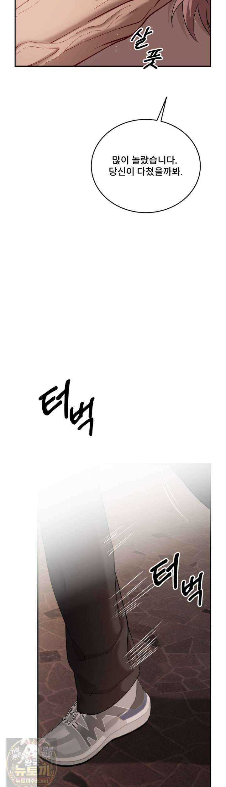 데이앤나잇 24화 10