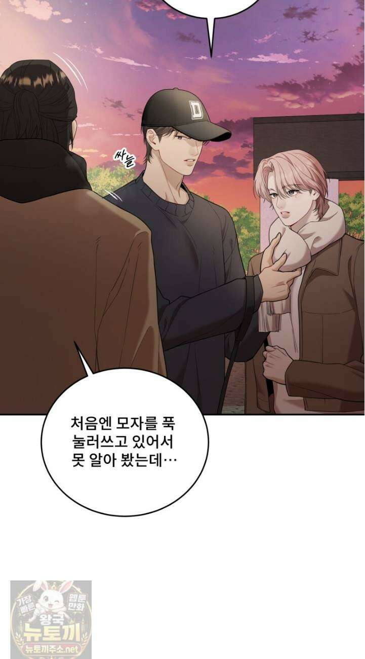 데이앤나잇 24화 12