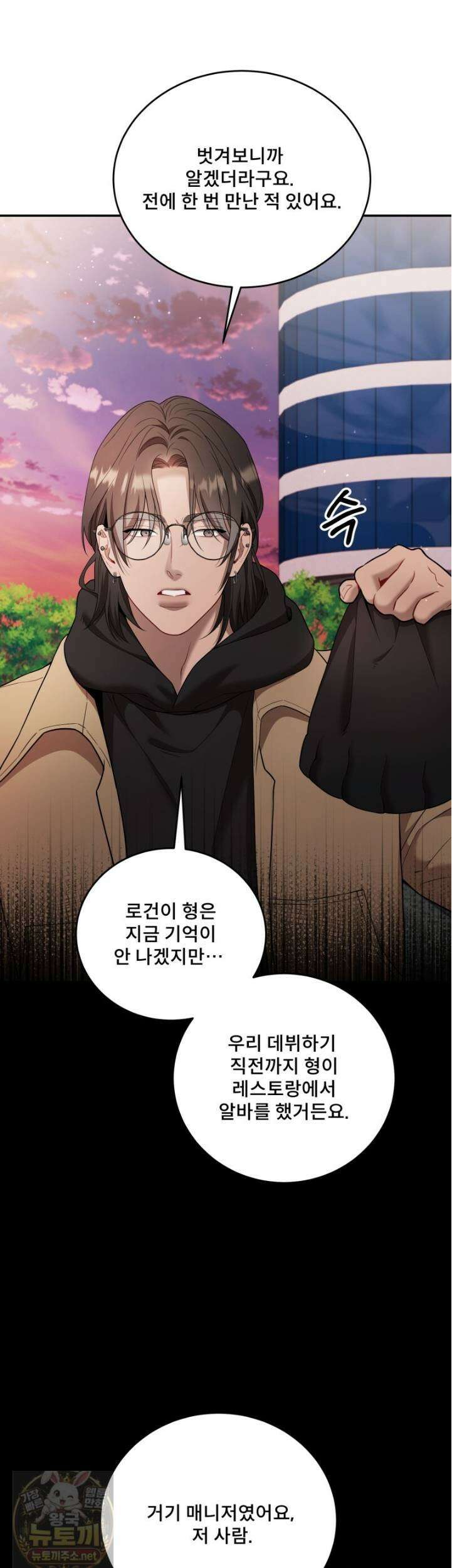 데이앤나잇 24화 13