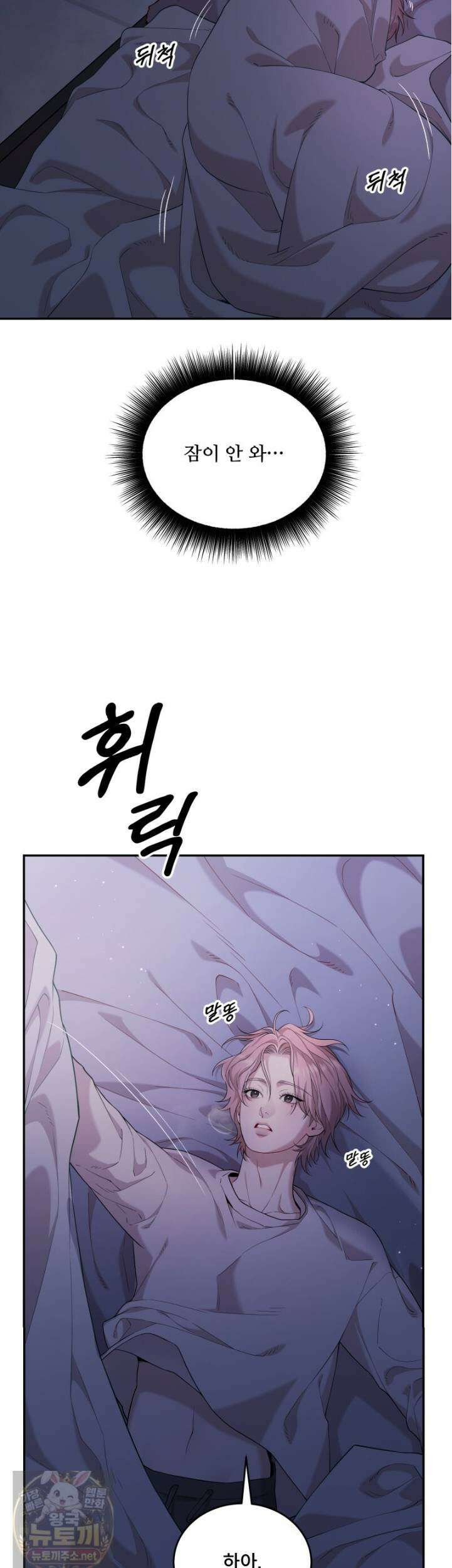 데이앤나잇 24화 16