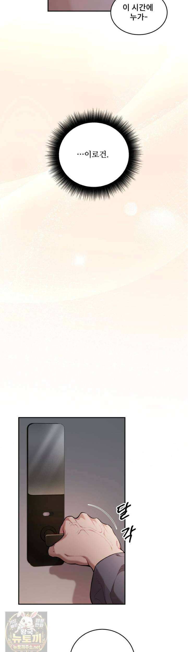 데이앤나잇 24화 25