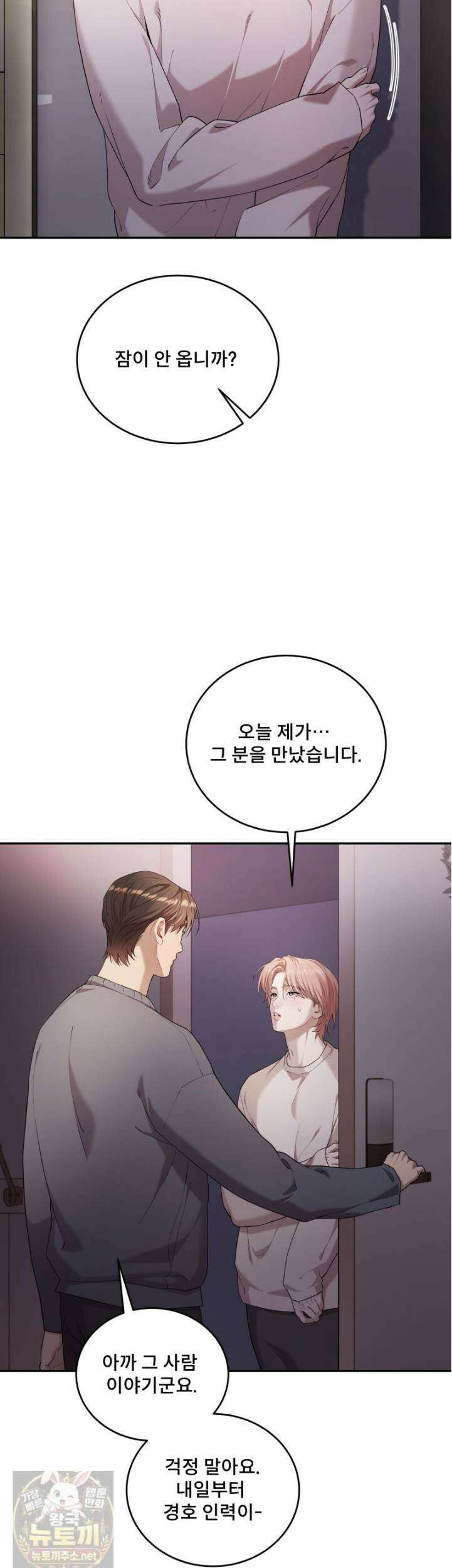 데이앤나잇 24화 27