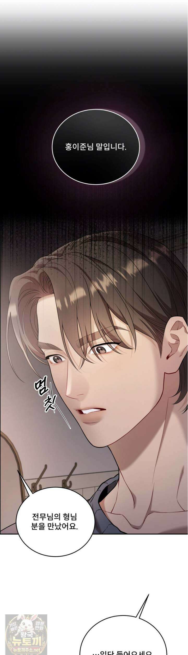 데이앤나잇 24화 28