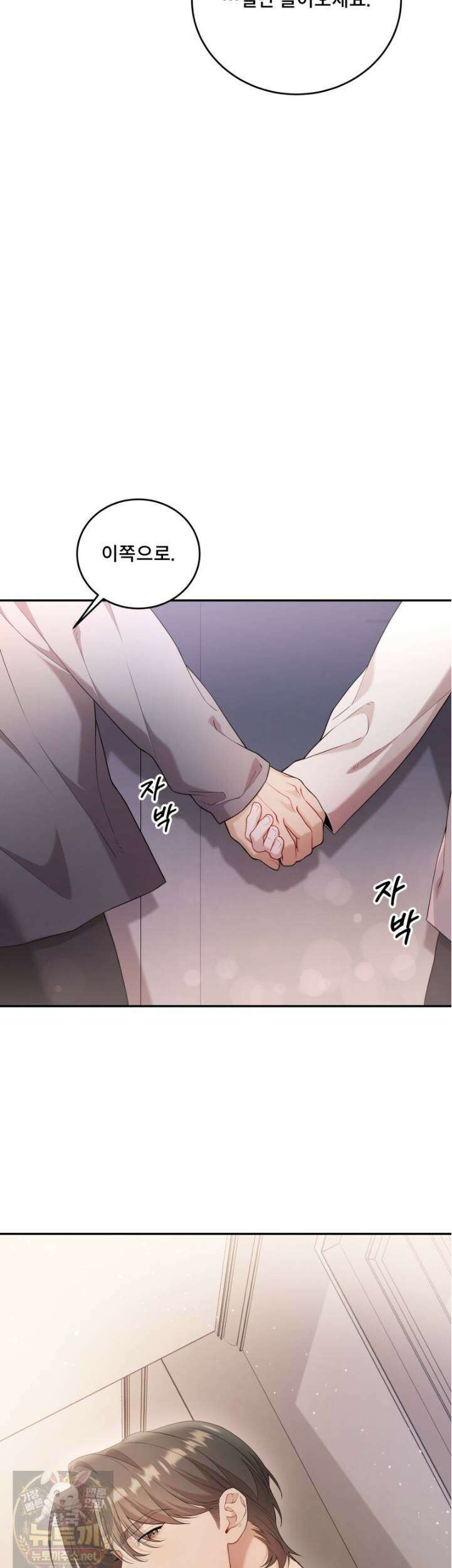 데이앤나잇 24화 29