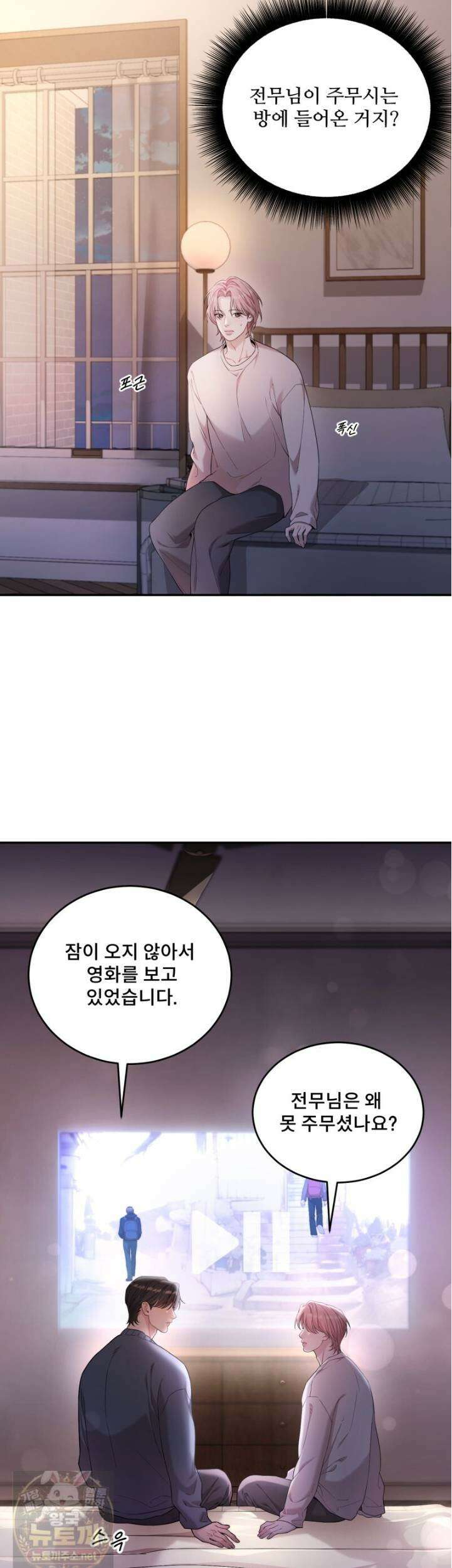 데이앤나잇 24화 32