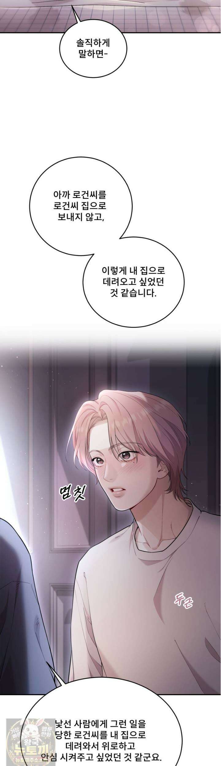 데이앤나잇 24화 33