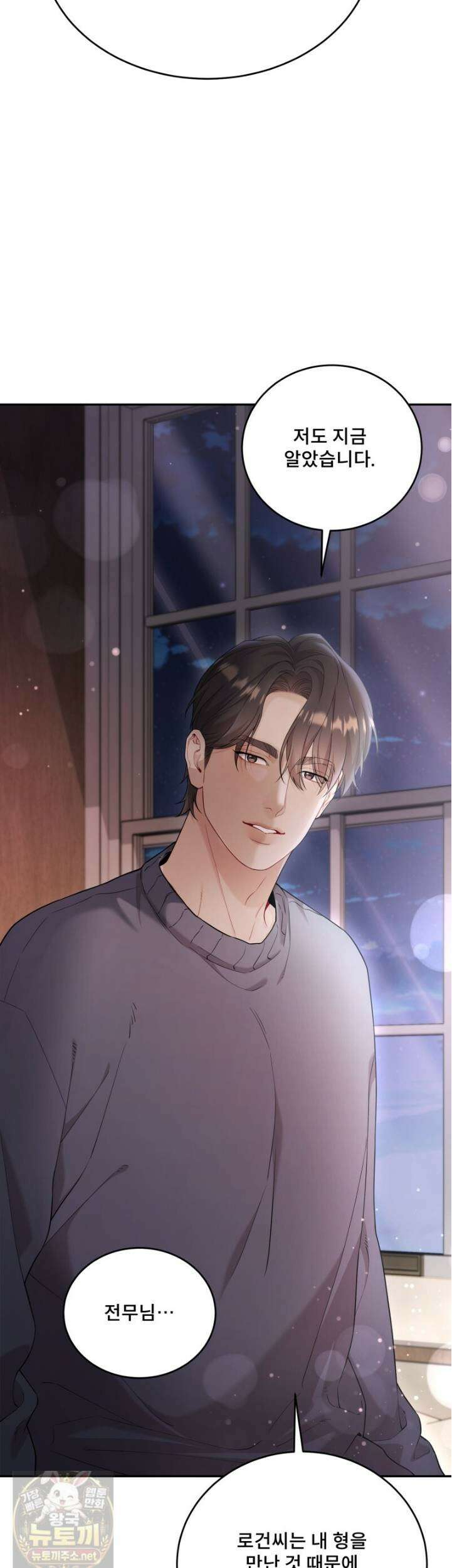 데이앤나잇 24화 34