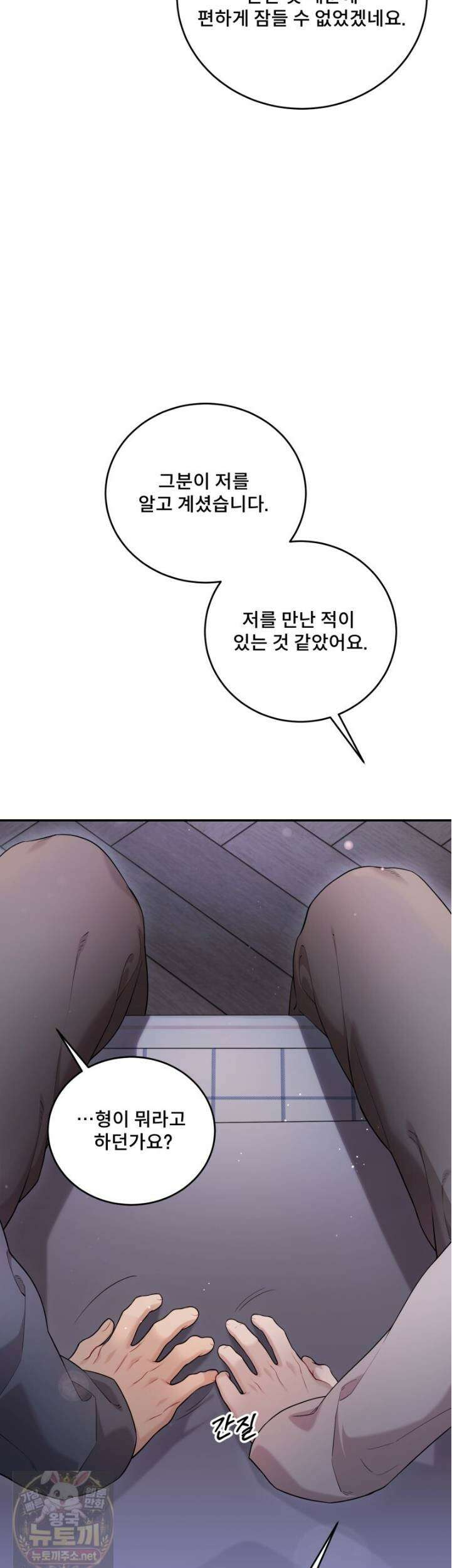 데이앤나잇 24화 35