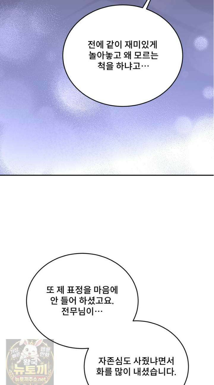 데이앤나잇 24화 36