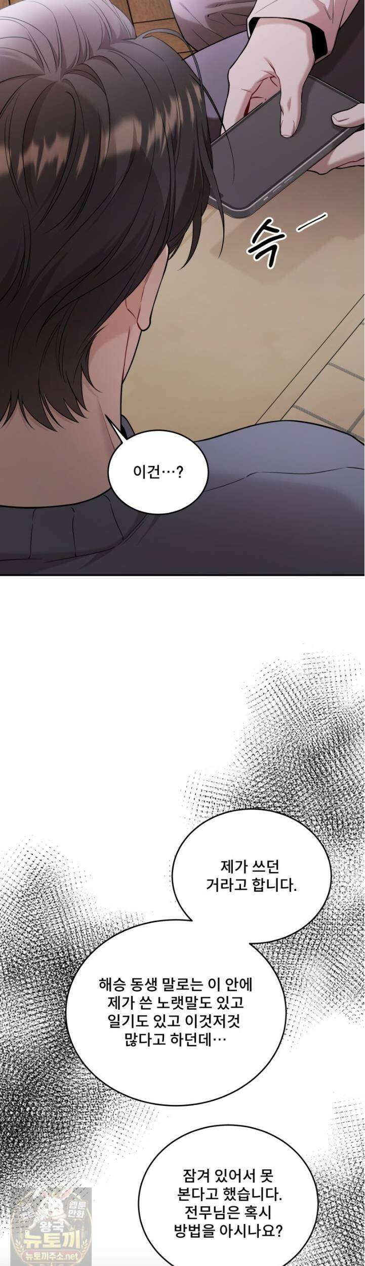 데이앤나잇 24화 40