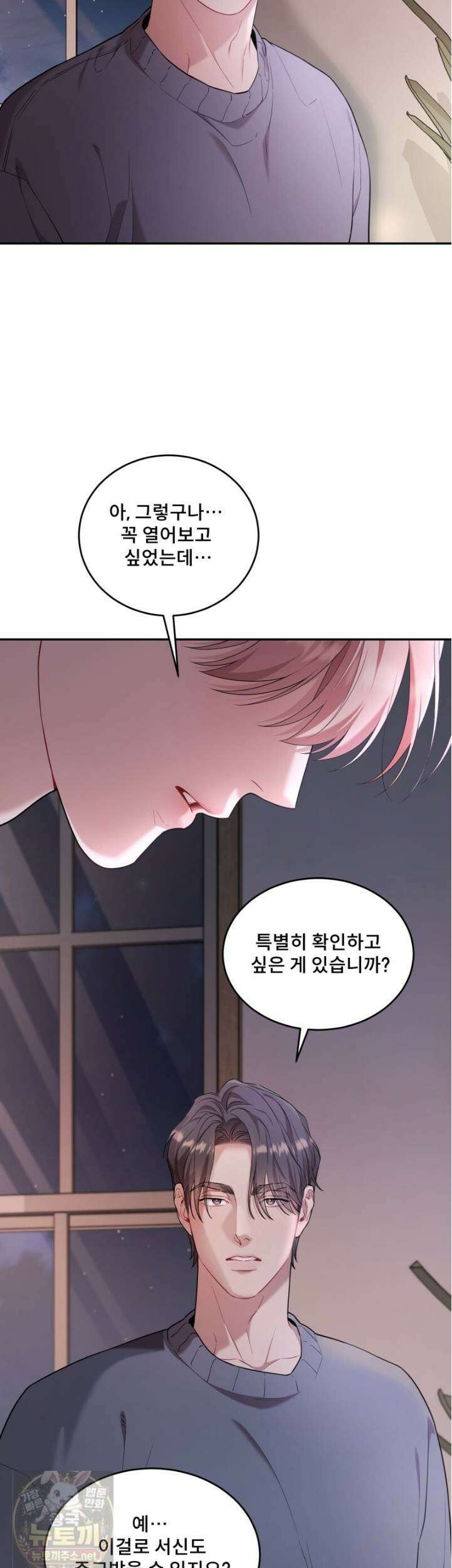 데이앤나잇 24화 42