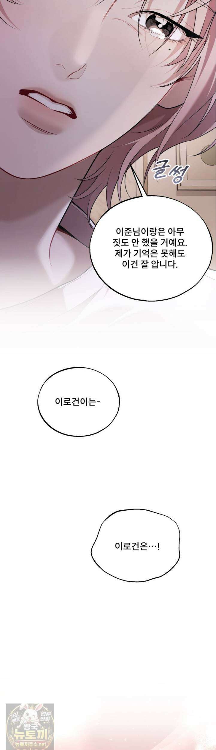 데이앤나잇 24화 44