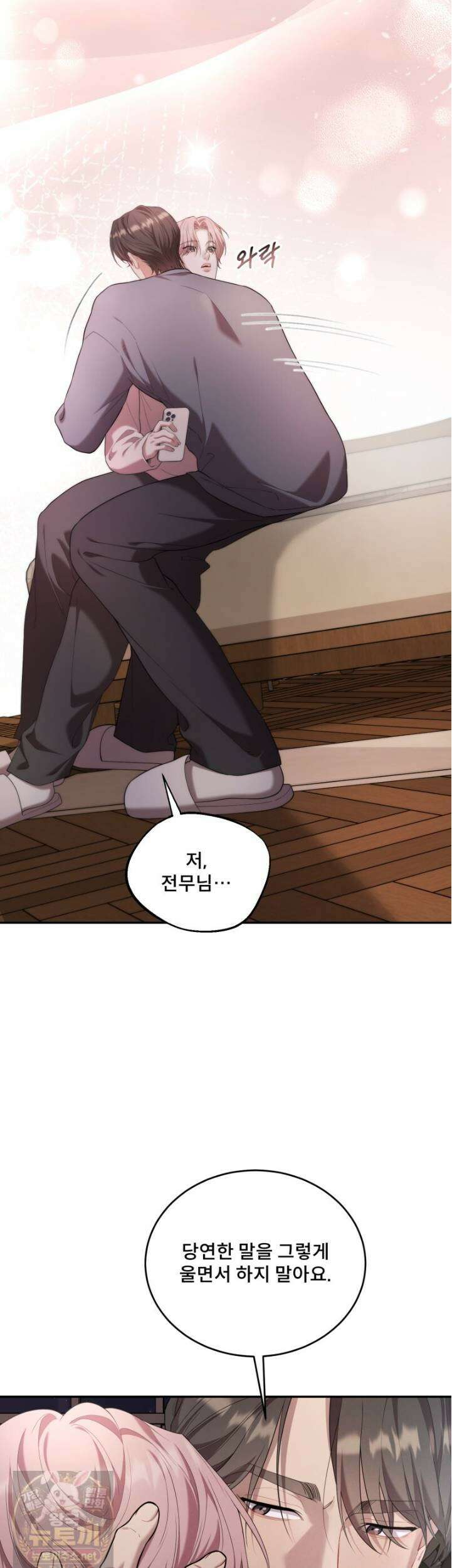 데이앤나잇 24화 45