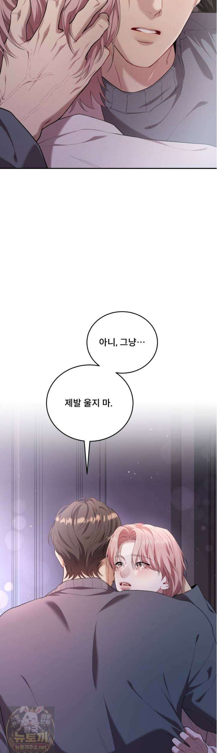 데이앤나잇 24화 46