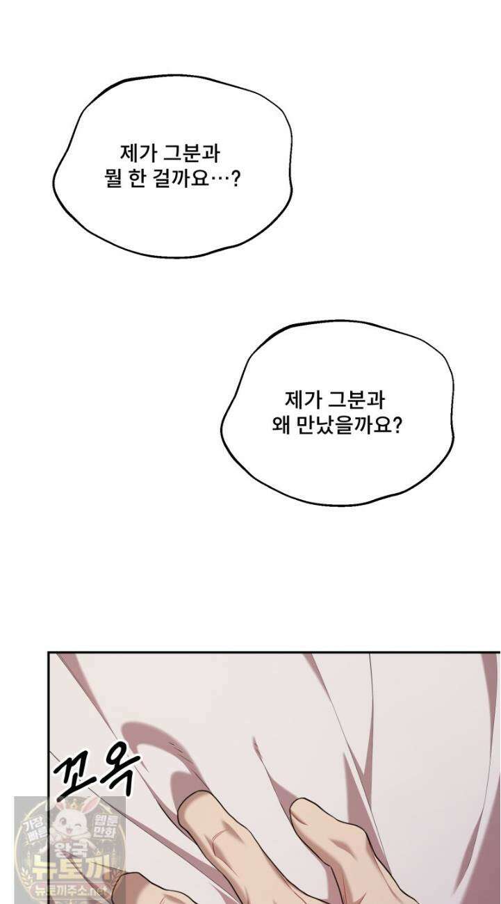 데이앤나잇 24화 48