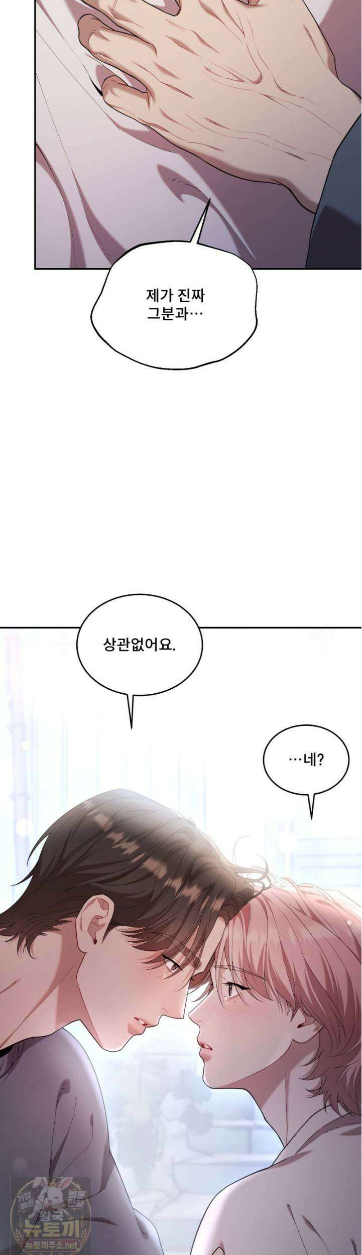 데이앤나잇 24화 49