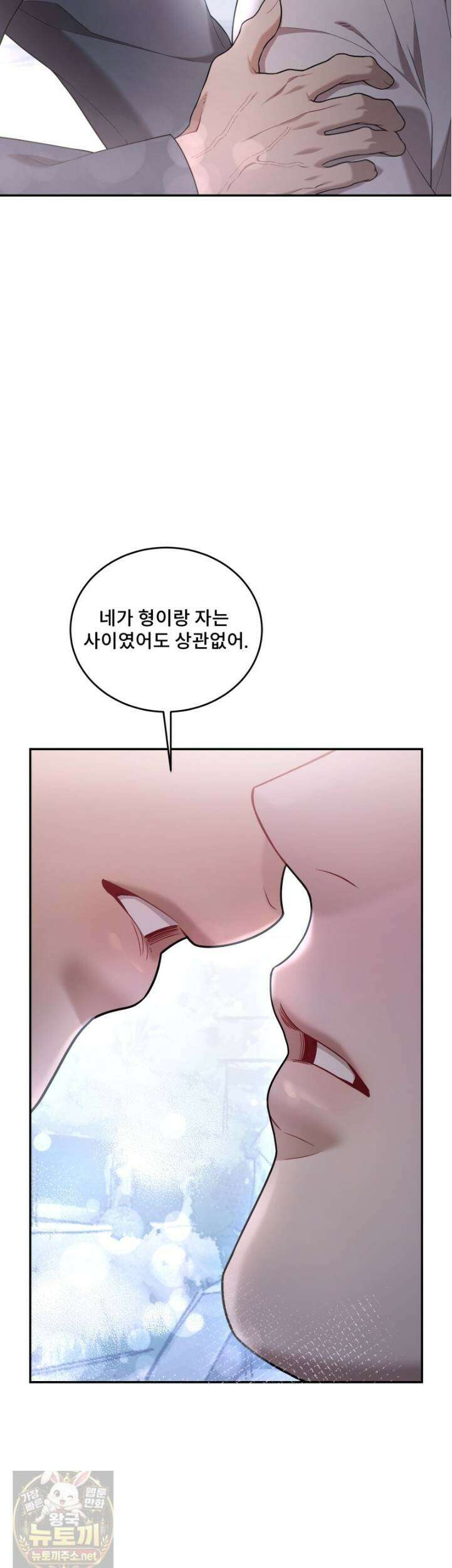 데이앤나잇 24화 50