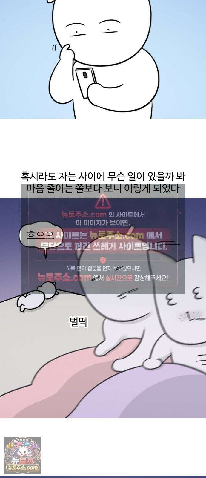 육아일기 시즌2 59화 합체수면 2