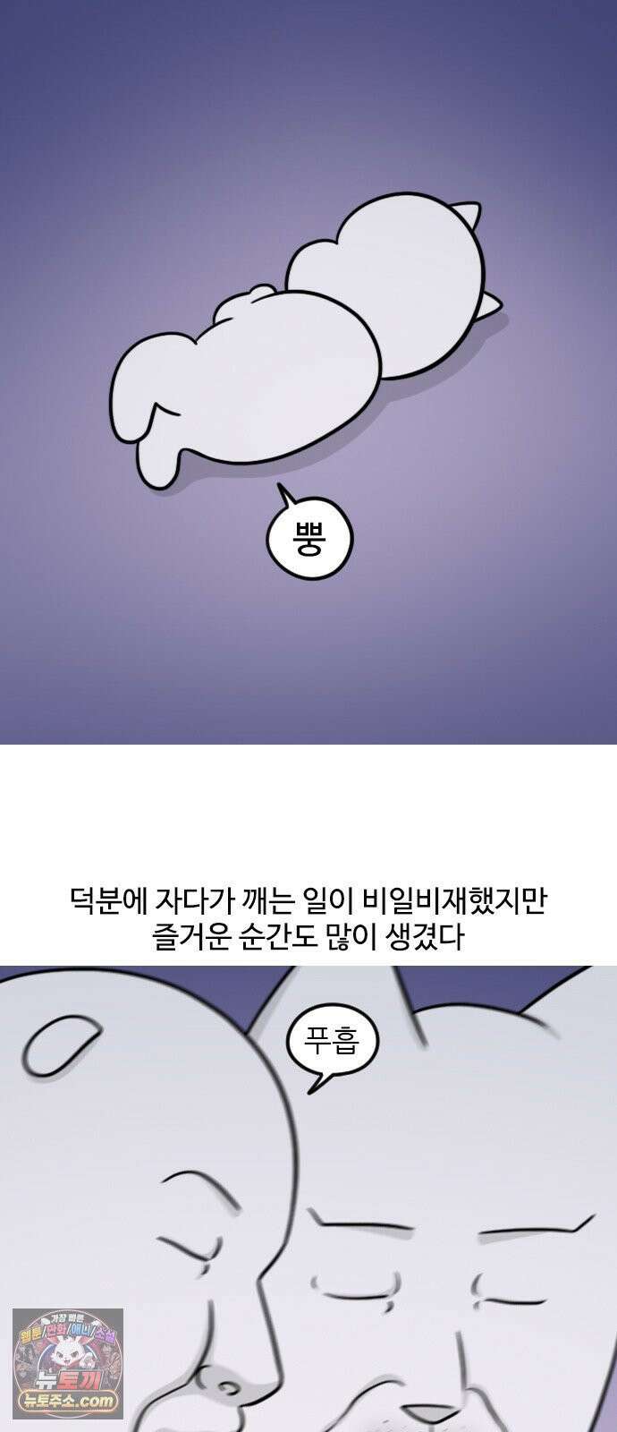 육아일기 시즌2 59화 합체수면 3