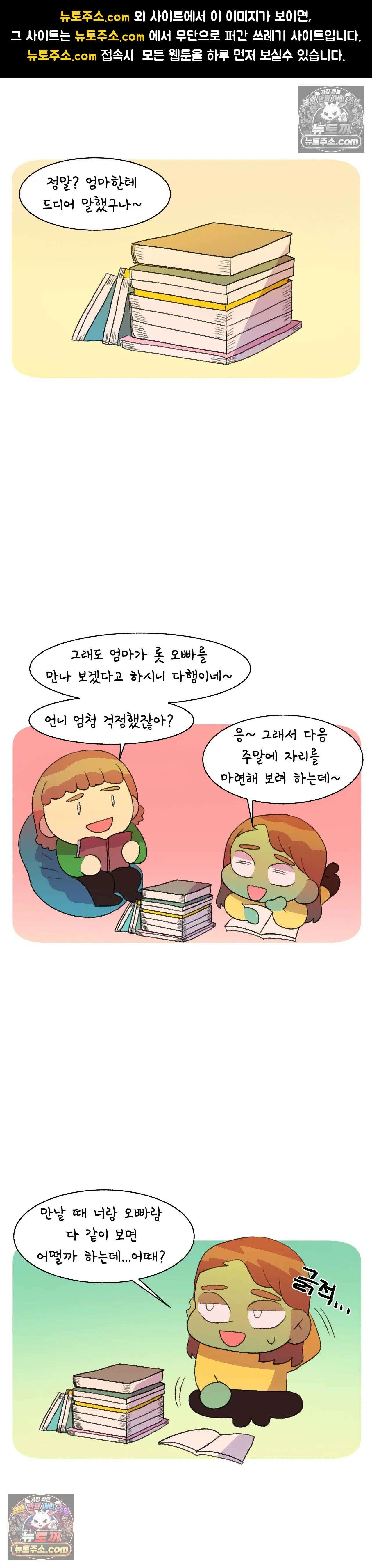 국제연애 절대로 하지 마라 결혼??? 동거??? 1