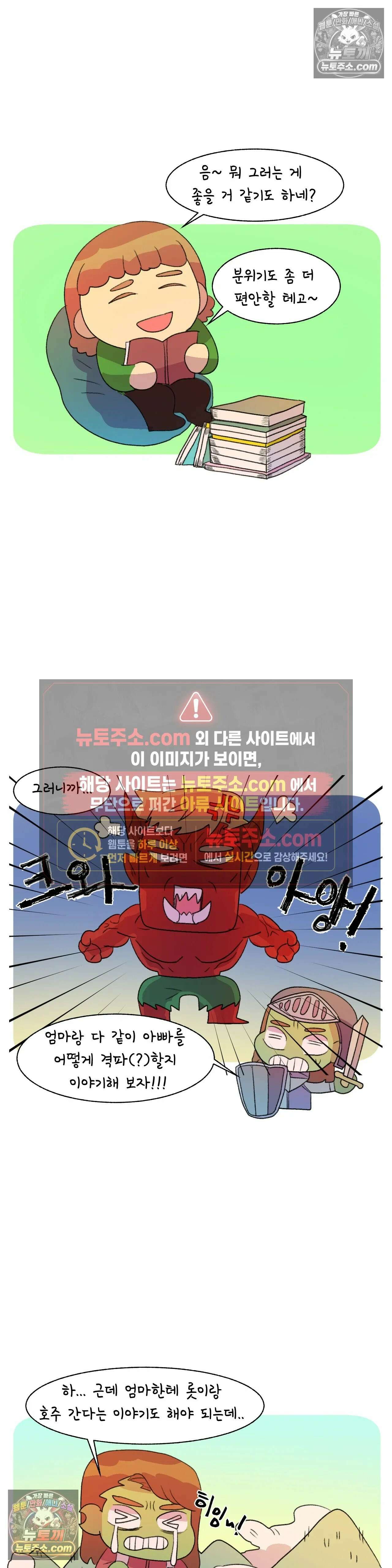 국제연애 절대로 하지 마라 결혼??? 동거??? 2