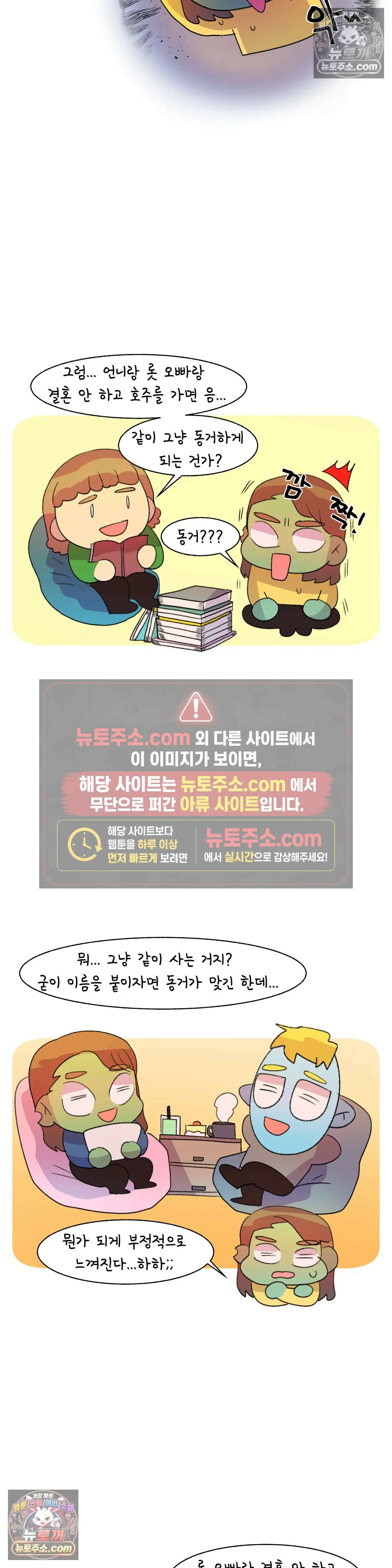 국제연애 절대로 하지 마라 결혼??? 동거??? 5