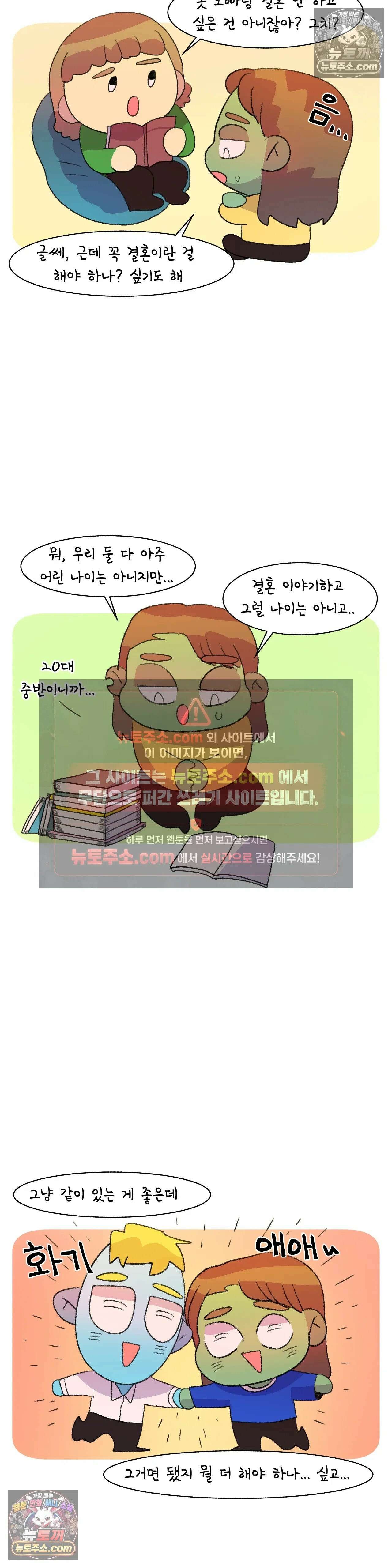 국제연애 절대로 하지 마라 결혼??? 동거??? 6