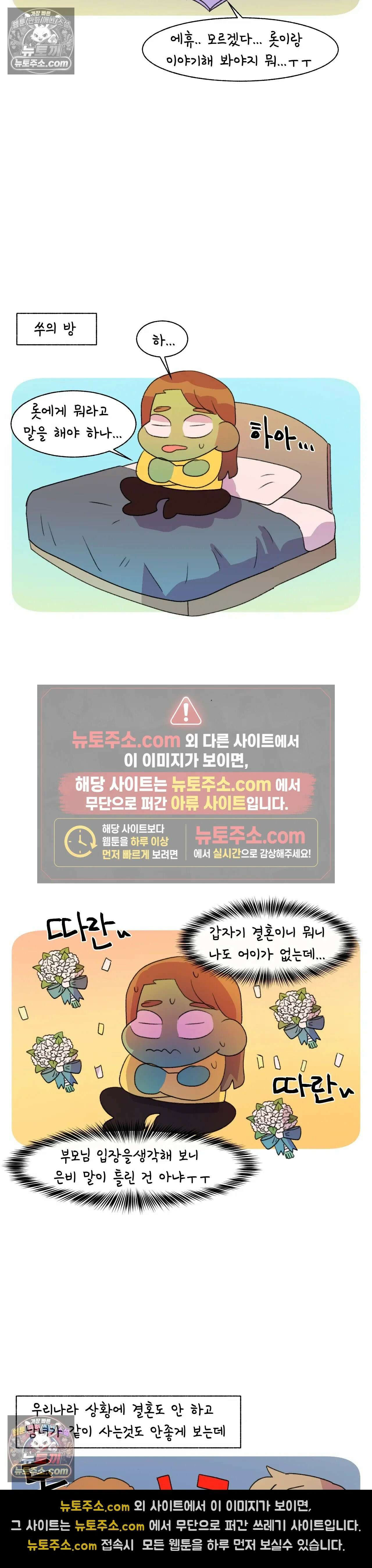 국제연애 절대로 하지 마라 결혼??? 동거??? 8