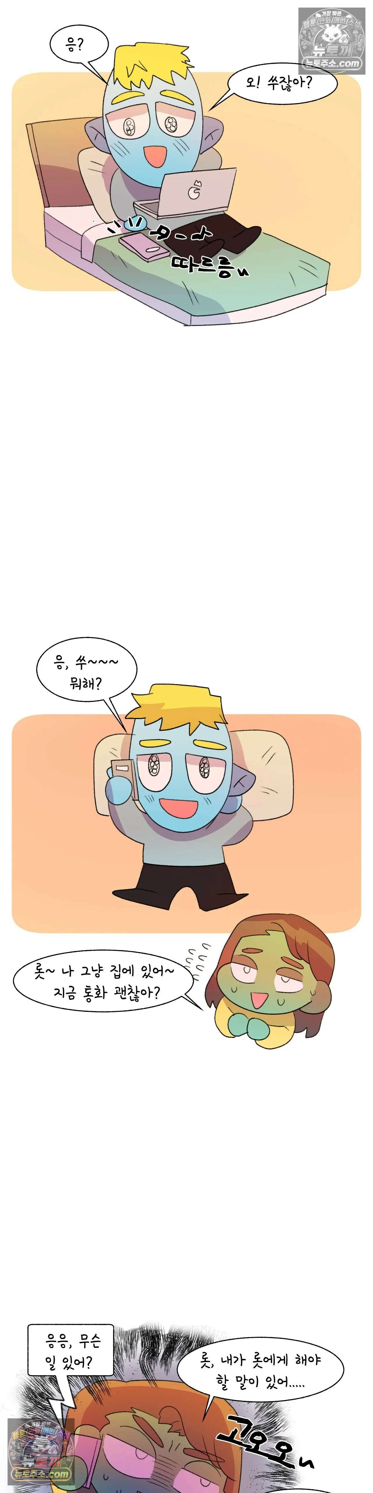 국제연애 절대로 하지 마라 결혼??? 동거??? 10