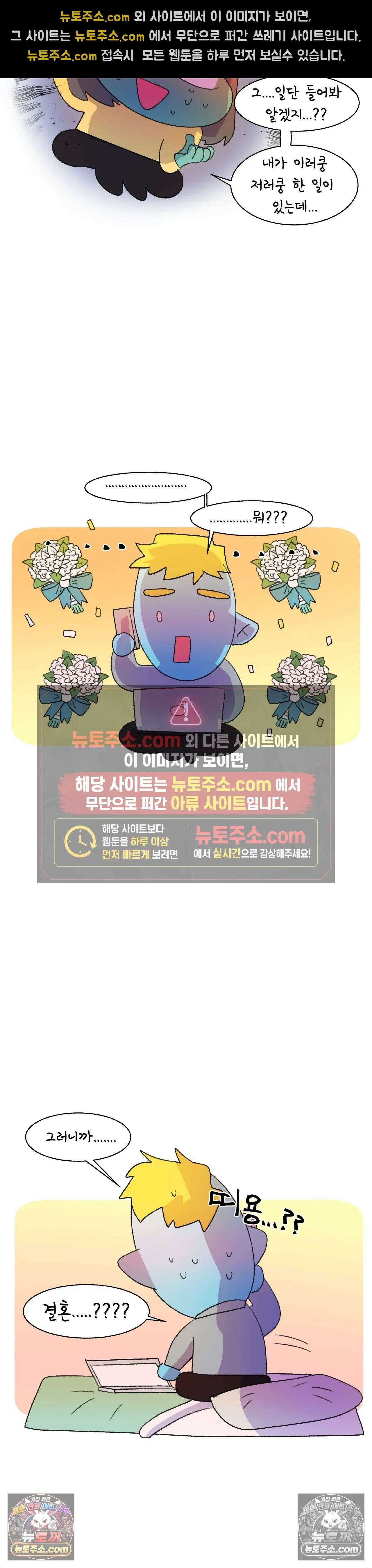 국제연애 절대로 하지 마라 결혼??? 동거??? 11